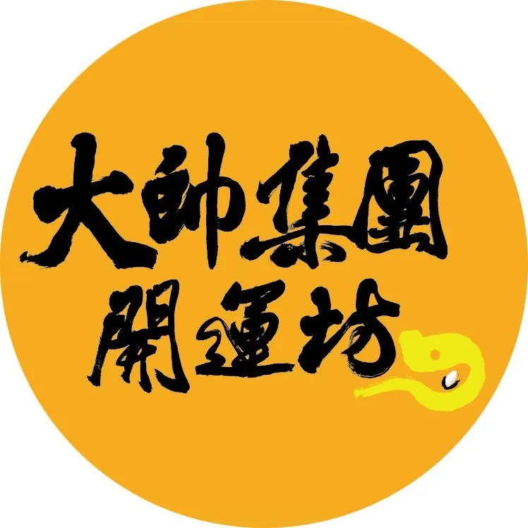 開運坊 Logo
