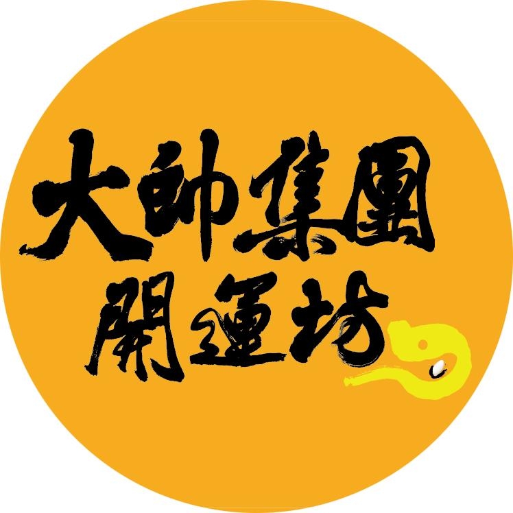 開運坊 Logo